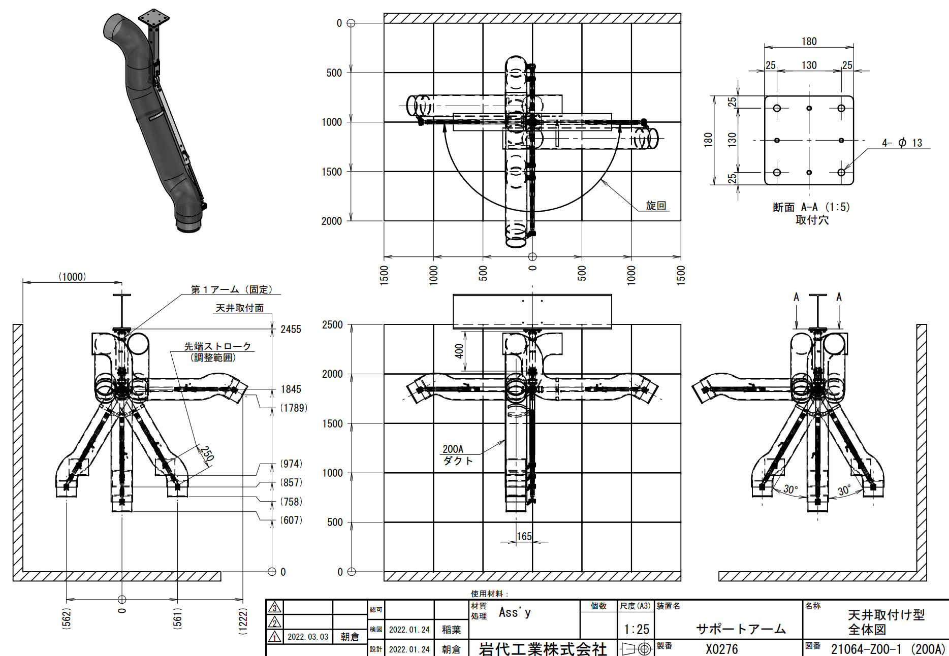 天井取付型 寸法図