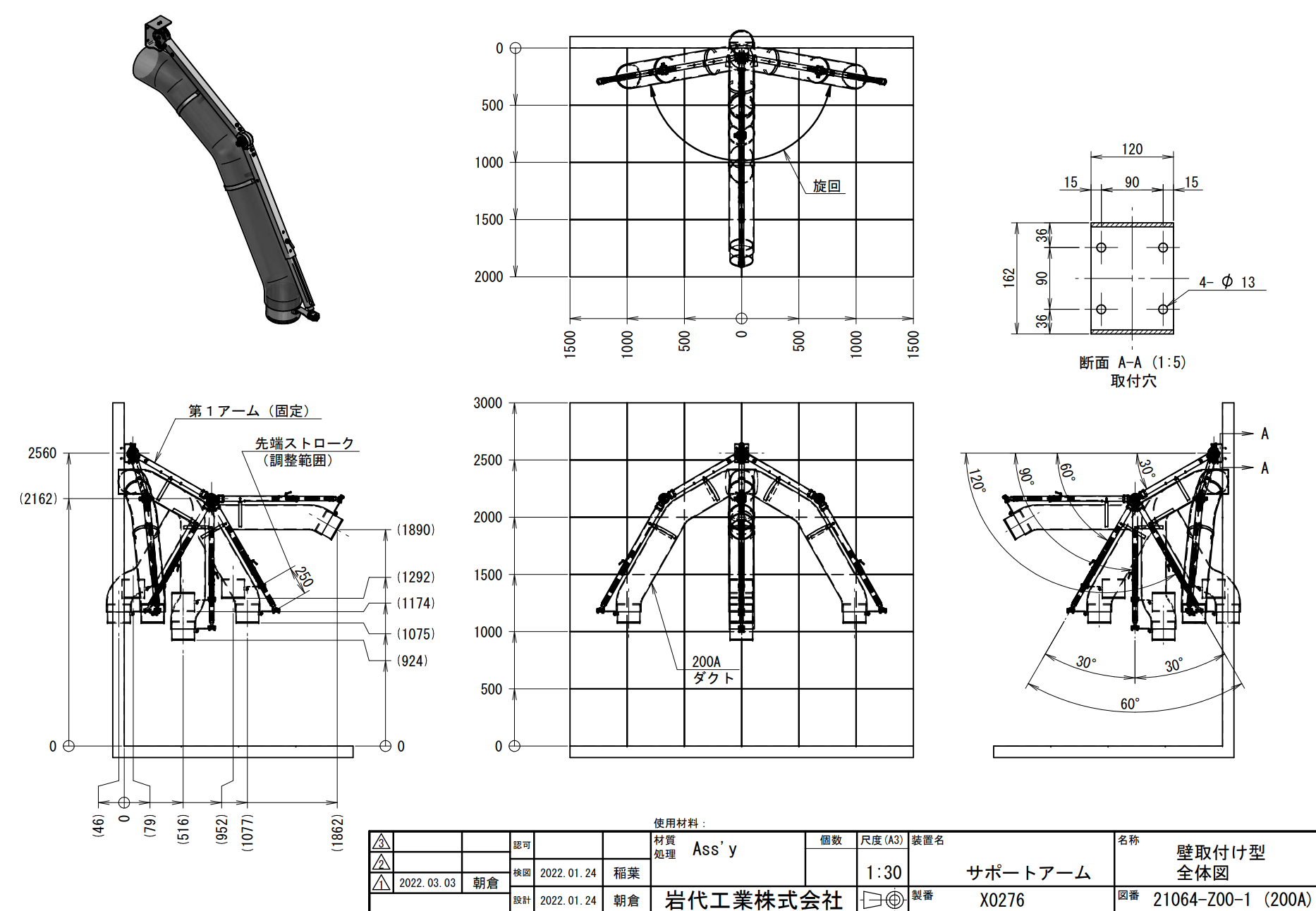 壁掛け型 寸法図